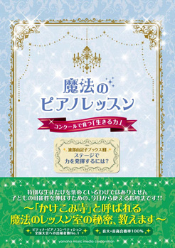 ブックス2コンクールで育つ「生きる力」